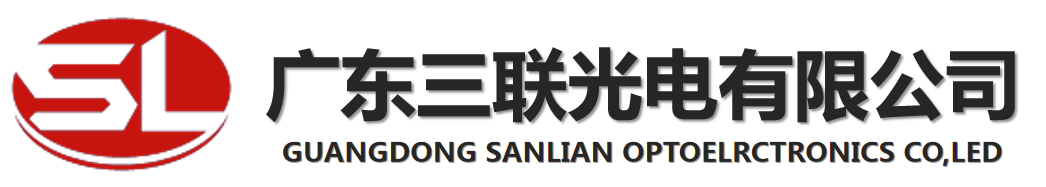 广东三联光电有限公司